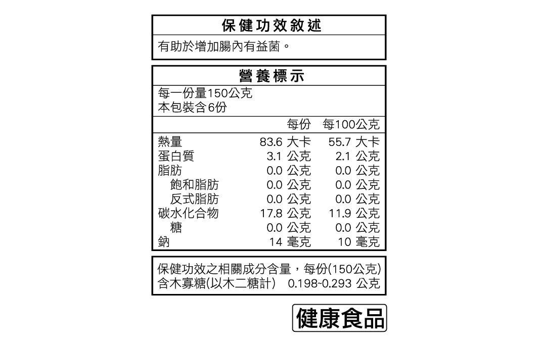 田原香好味粥營養標示